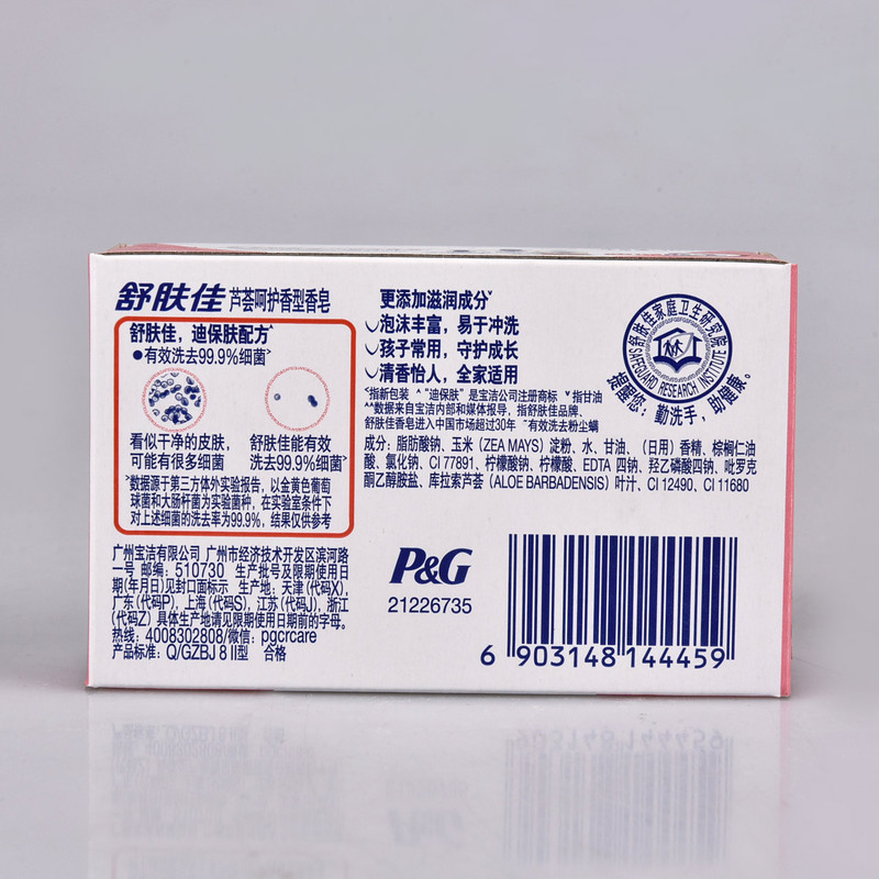 100g舒肤佳香皂批发除螨去菌纯白柠檬牛奶香皂洗脸皂肥皂多种香型|undefined