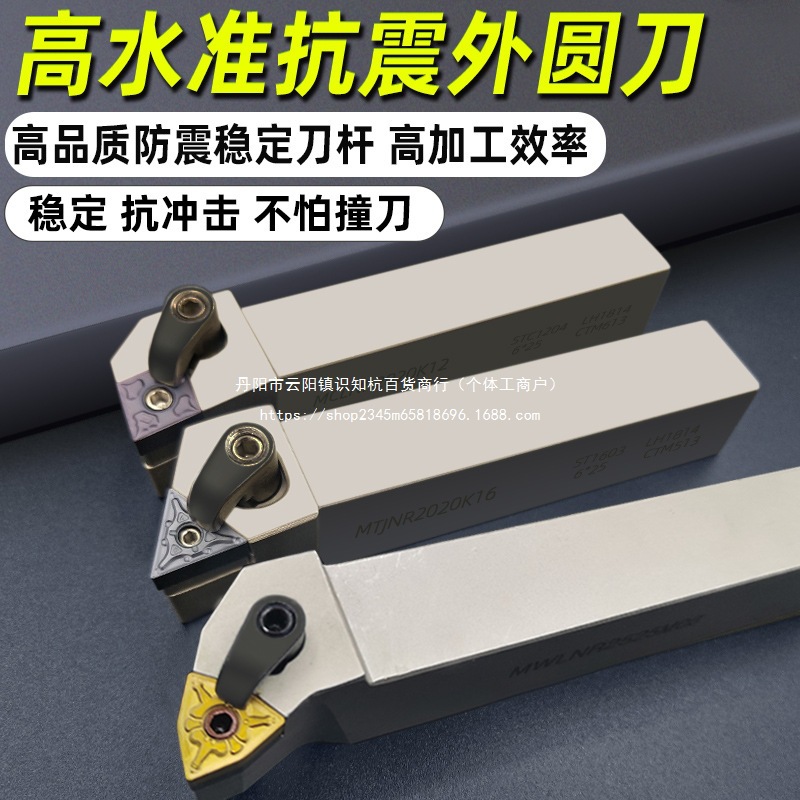 数控刀杆 外圆车刀 mwlnr2525m08/MWLNR2020k08 桃形车床机夹刀杆