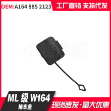�m���06-08��ML��W164�����܇�w���U�ܠ����w1648852123