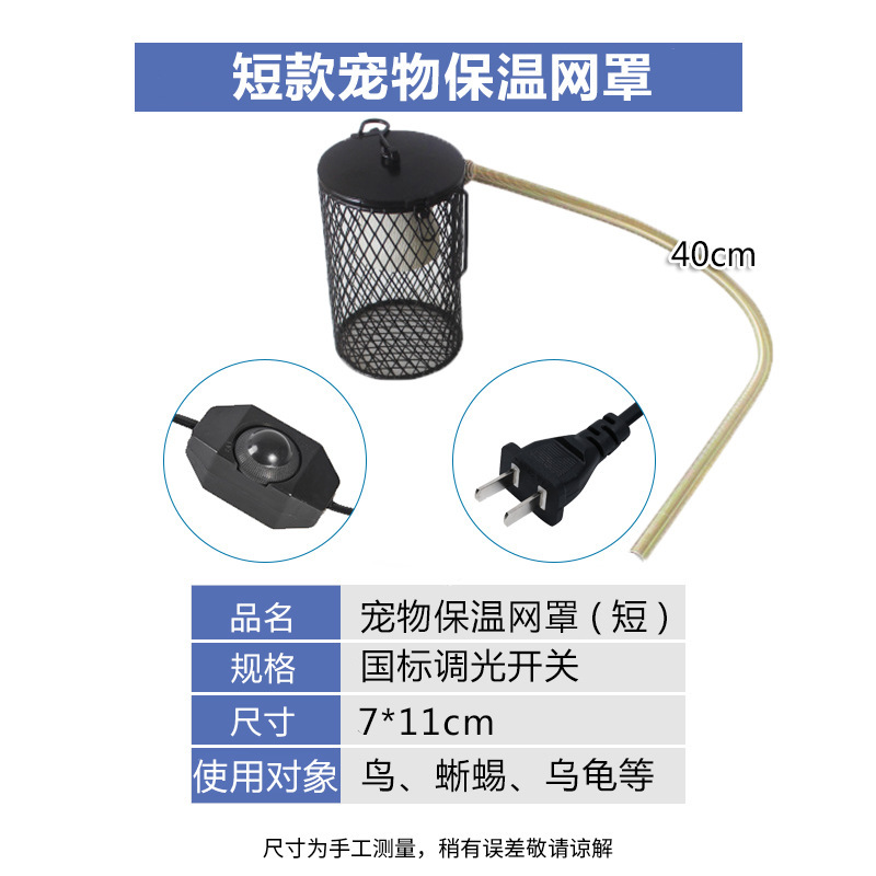 짧은 국가 표준 플러그 [조광기 스위치] (전구는 포함되지 않음)