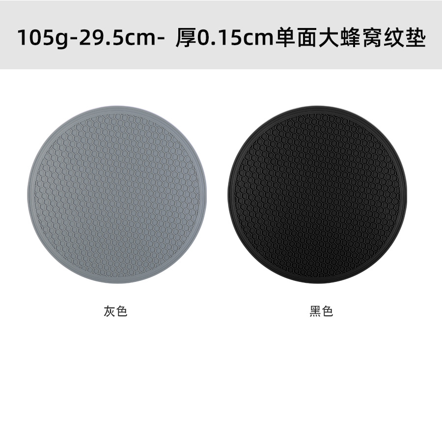 105g-29.5cm 두께 0.15cm 단면 대형 벌집 패턴 패드
