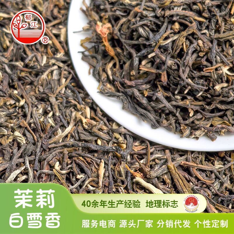 Yujiang Brand Jasmine White Snow Fragrant New Tea Luzhou Flavor Canned Bulk Hengxian Jasmine Tea Tea Gift Box Yujiang Brand Jasmine White Snow Fragrant New Tea Luzhou Flavor Canned Bulk Hengxian Jasmine Tea Tea Gift Box