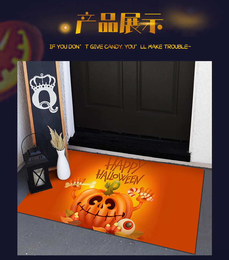 地毯,地垫,万圣节地毯,搞怪地毯,进门地毯