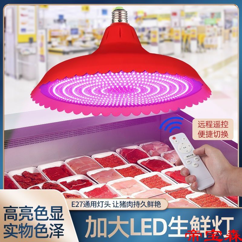 LED enlarge Fresh Light Cooked Fruit lights remote control supermarket Seafood Wax lamp