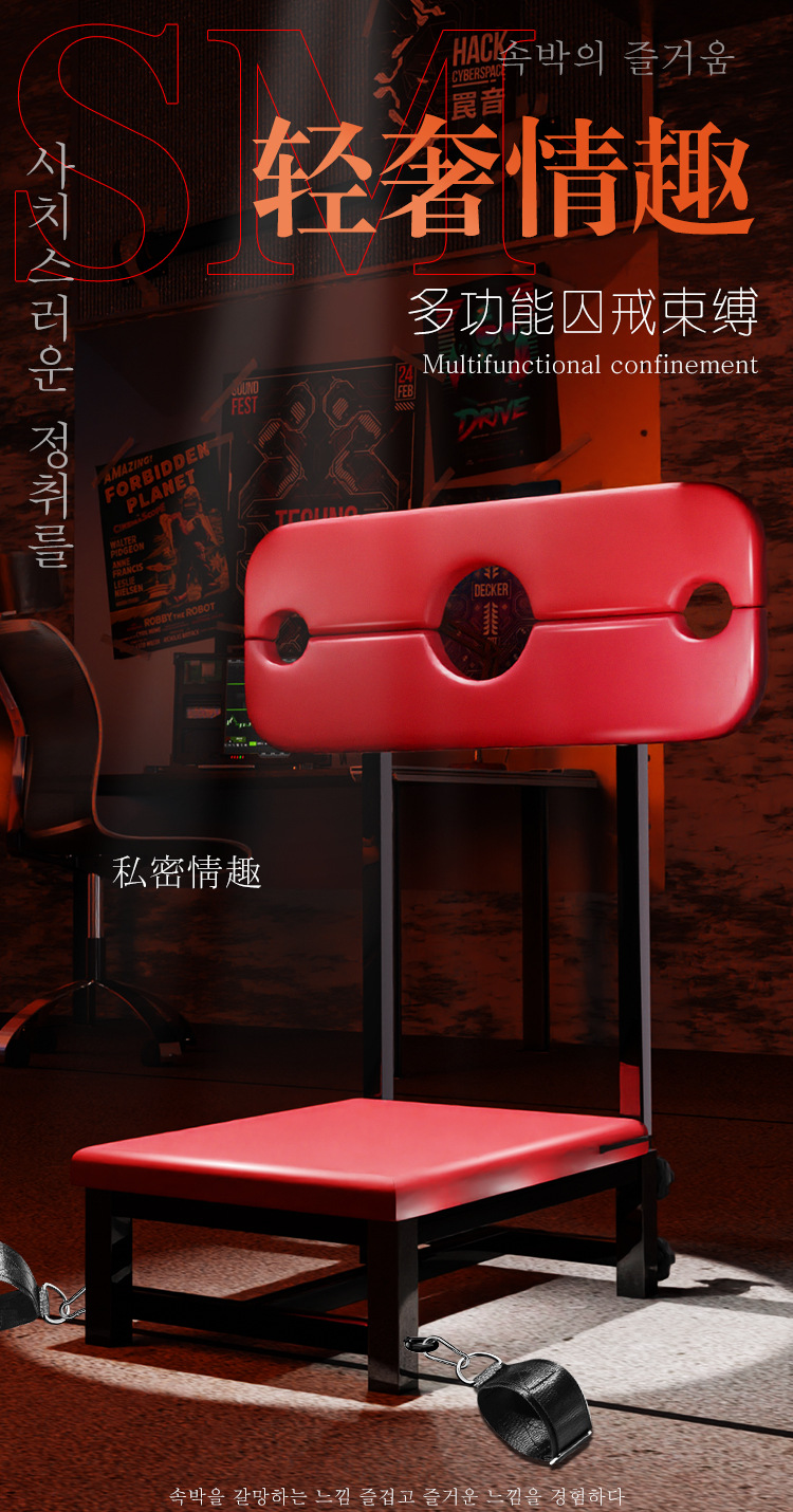 SM Sex Chair with Handcuffs, Metal and Leather Restraint Furniture for Couples — detail image 17