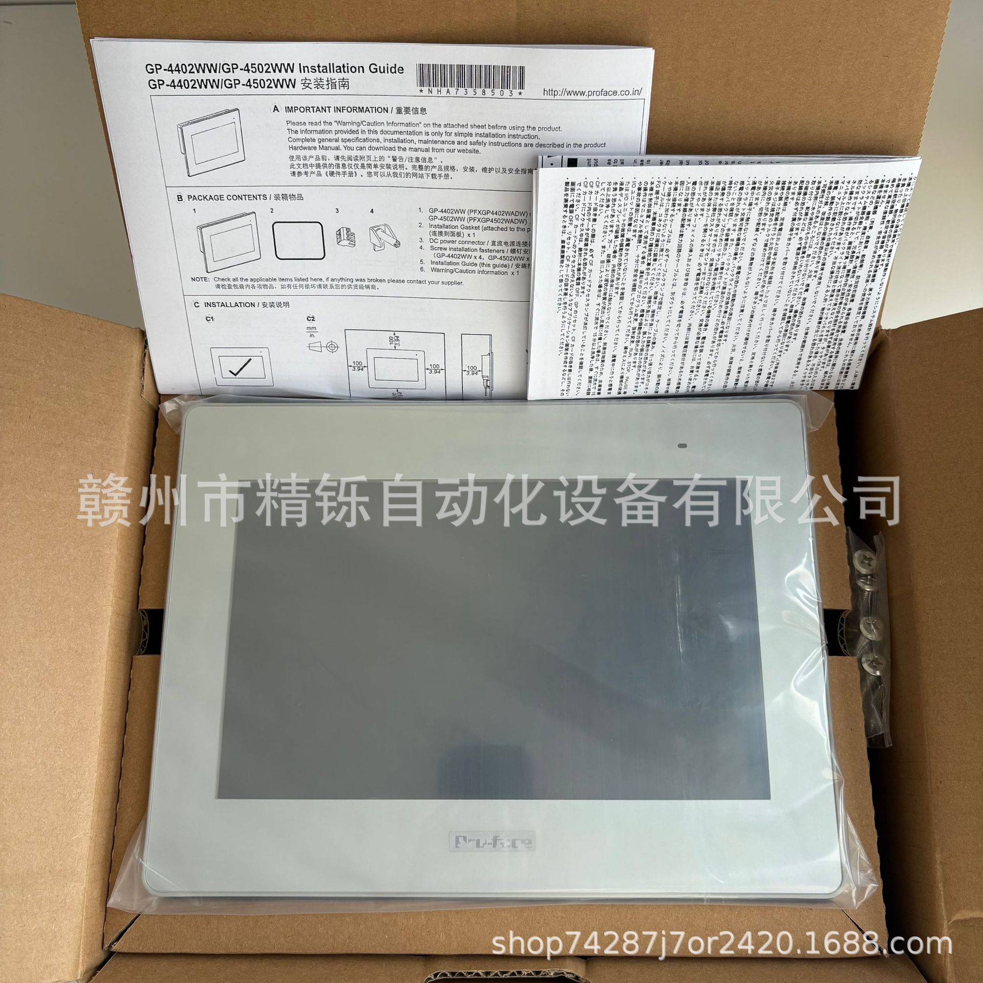 普洛菲斯Pro-Face 触控屏，PFXGP4502WADW， 全新现货议价现货实