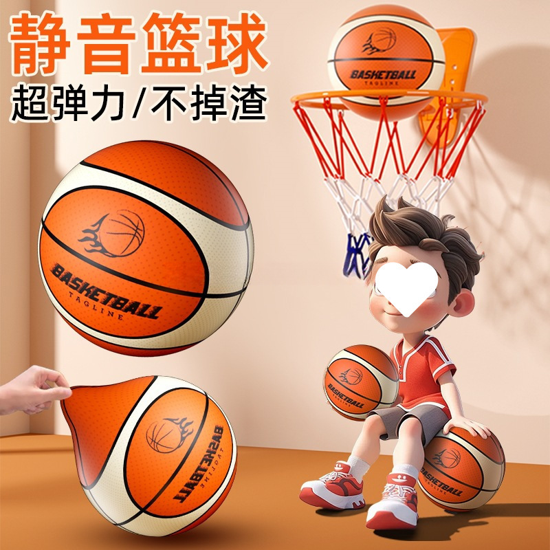 Silent Basketball Indoor Silent Professional Silent Ball Non-Shedding Cloth Cover Basketball No. 5 Sponge Kidsren's Racket Ball No. 7