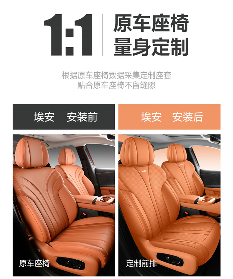 Car Seat Cover for 2025 GAC Aion UT - Four Seasons