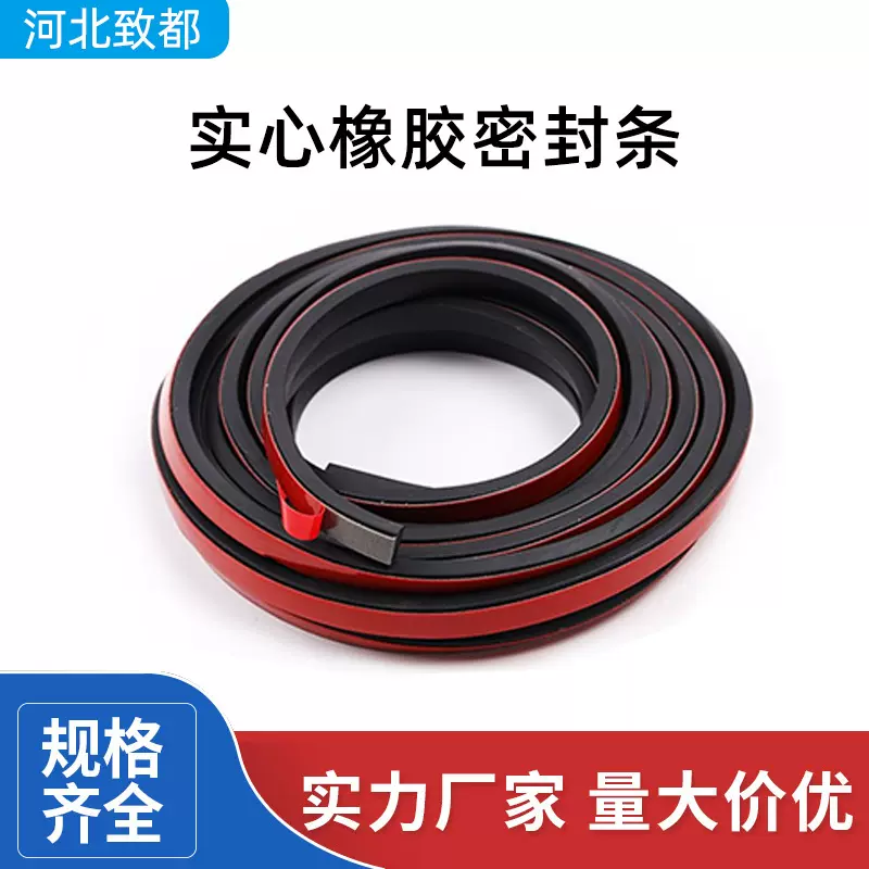 实心橡胶密封条扁条玻璃矩形胶皮减震黑色机械方形防滑机械密封