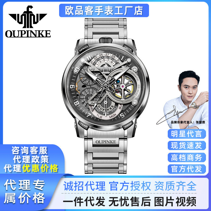 Dropshipping European-Style High-End Hollow Fully Automatic Mechanical Watch Italian Designer Co-Branded Men's Watch