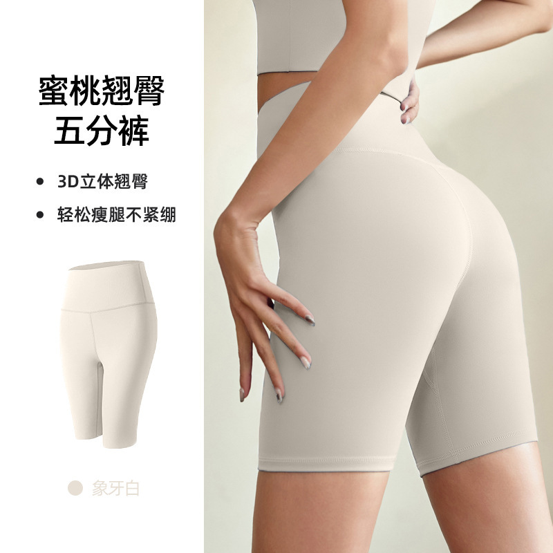 聚衣堂桃色薄手ヨガパンツ レディース スリム ハイウエスト ヒップアップ フィットネス タイトヨガパンツ|undefined
