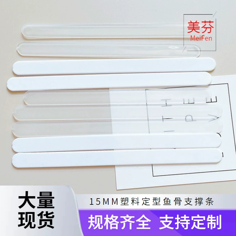 Пояс и брюшной пояс, рыбья кость, ширина 15 мм, белая корректирующая одежда, защитное снаряжение, поддерживающая полоса, прозрачная полипропиленовая поддержка рыбьей кости, аксессуары для костей
