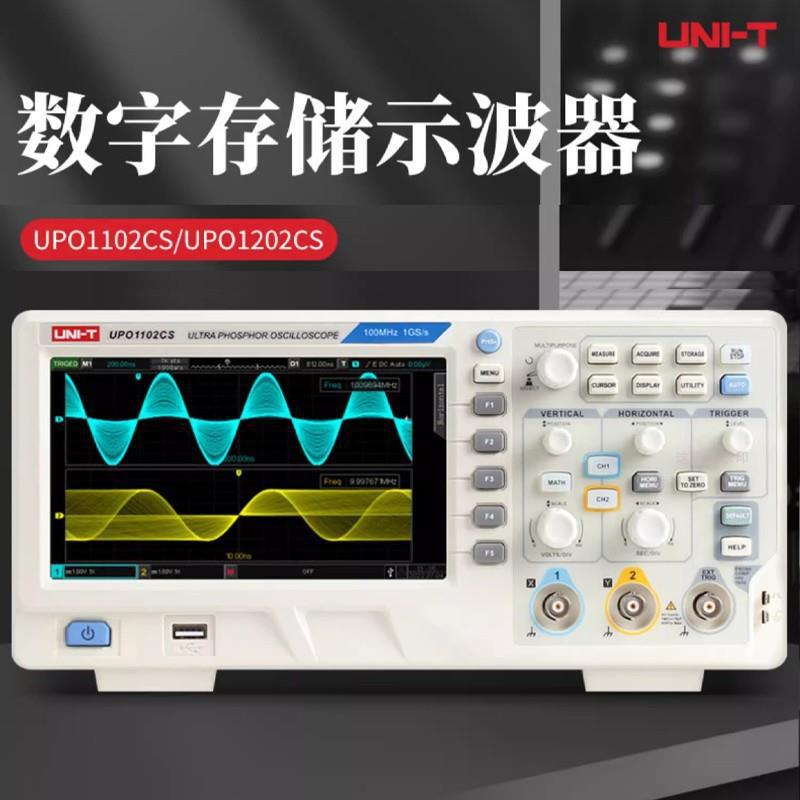 优利德数字存储示波器UPO1102CS/1202CS UPO1102/1202S-E带宽100M