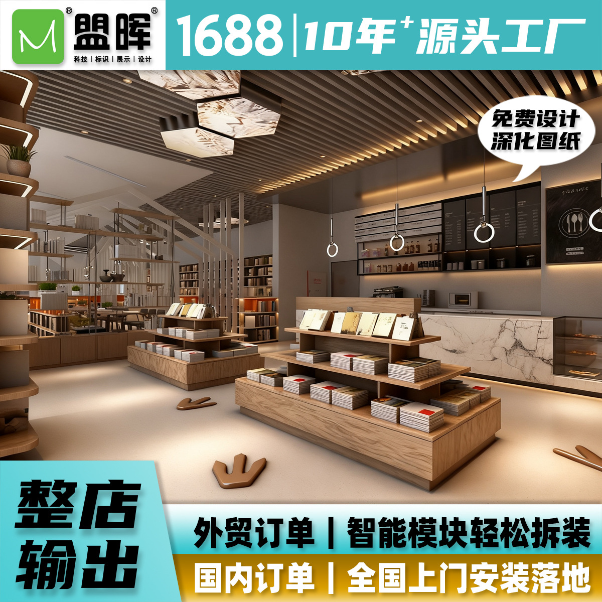 现代书店文具店书架展示柜定制整店设计免费出图分层收纳定制工厂