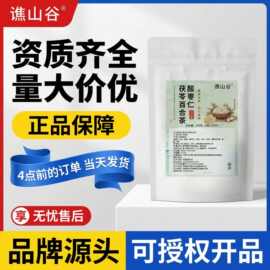 谯山谷酸枣仁茯苓百合茶200克(5克x40包)花果养生茶源头厂家批发
