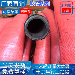 Coal mine hose steel woven winding rubber hose construction machinery hydraulic oil pipe flange cloth hose wholesale supply