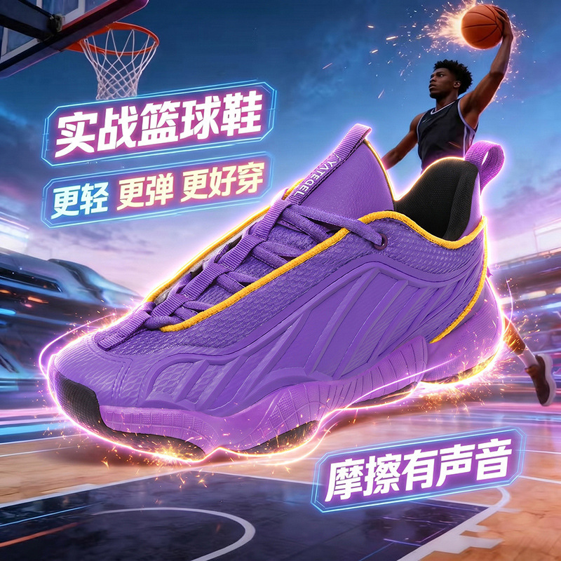 James Basketball Shoes for Children, Small Size, Ultra-Light, Shock-Absorbing, Youth Sneakers, Parent-Child Sports Shoes, Actual Wear Will Make Friction Noise James Basketball Shoes for Children, Small Size, Ultra-Light, Shock-Absorbing, Youth Sneakers, Parent-Child Sports Shoes, Actual Wear Will Make Friction Noise