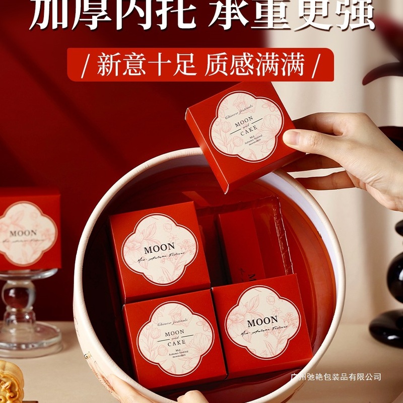 2025新款月饼包装盒手提圆桶硬盒子中秋冰皮流心空礼盒6粒8商务送|undefined
