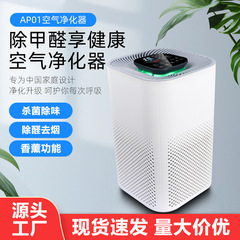 新型卸売り生活電気製品直販デスクトップUV家庭用消毒知能マイナスイオン空気清浄機PM2.5