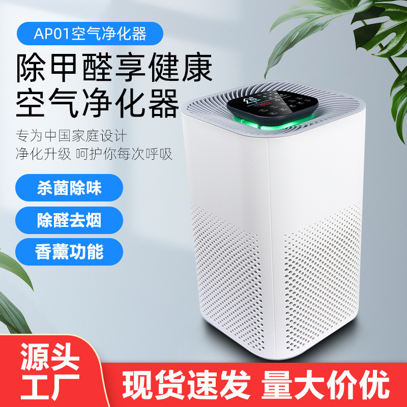 New Wholesale Life Appliances Direct Sales Desktop Uv Household Disinfection Smart Negative Ion Air Purifier Pm2.5