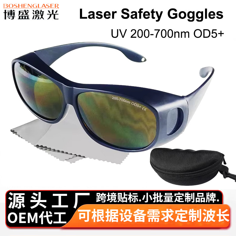 Od5 Laser Protective Goggles 355Nm450Nm532Nm650Nm Ultraviolet Green Blue Red Laser Goggles