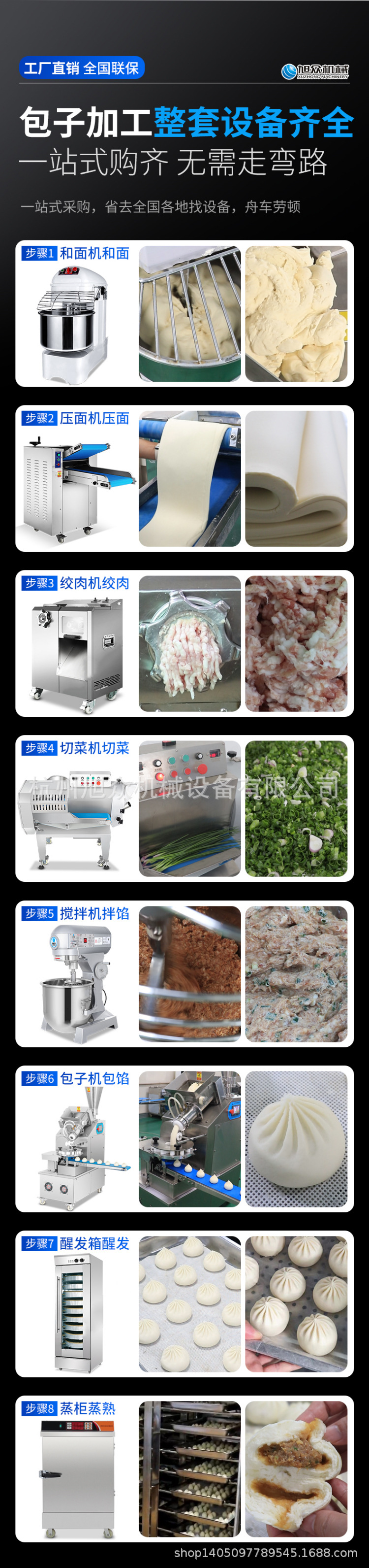 950A包子机 (18).jpg