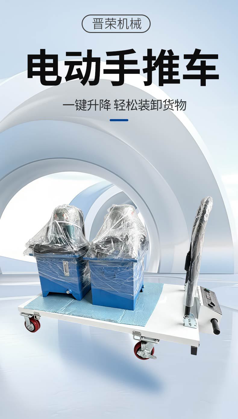 Hand-pushed electric hydraulic lift cart, portable flatbed cart for transporting and loading/unloading machinery and equipment