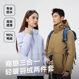 冲锋衣、裤;户外皮肤衣/防晒衣;速干衣裤