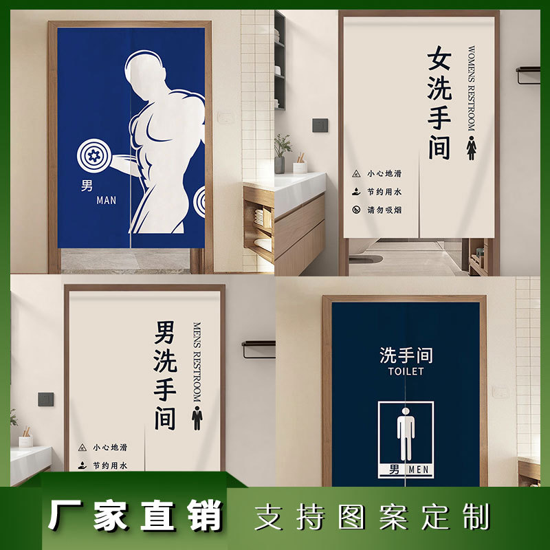 Men's and Women's Toilet Bathroom Door Curtain Special Half Curtain Public Linen Curtain School Blocking Half Curtain Commercial