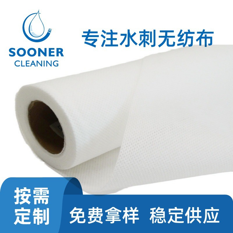 可定网孔粘胶涤纶无纺布 22目20目14目定制网孔粘胶涤纶水刺布