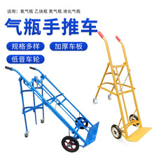 定制四轮双钢瓶车带链氧气瓶车乙炔瓶推车固定架气瓶手推车小车