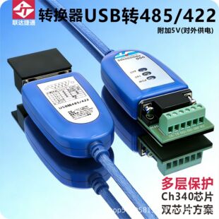 �_��ͨ usb�D485/422�����D�Q��