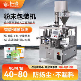 全自动粉末给袋机食品医药自动称重装袋拉链式一体给袋机包装机