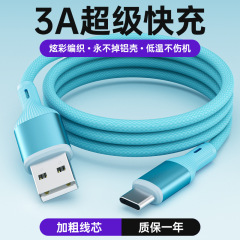 2025 新しいクロスボーダー Type-c 携帯電話充電ケーブル Huawei Samsung Apple 15 高速充電データケーブルのカスタマイズに適しています