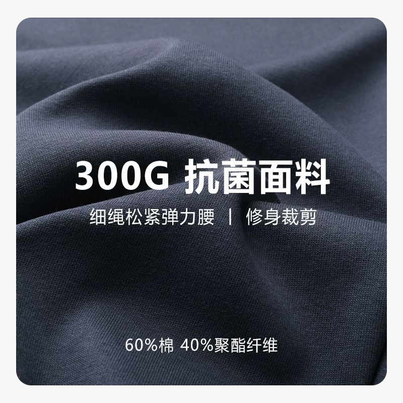 300g tela antibacteriana cremallera casual sweatpants hombres de alta cintura punto pantalones otoño nueva pareja básica