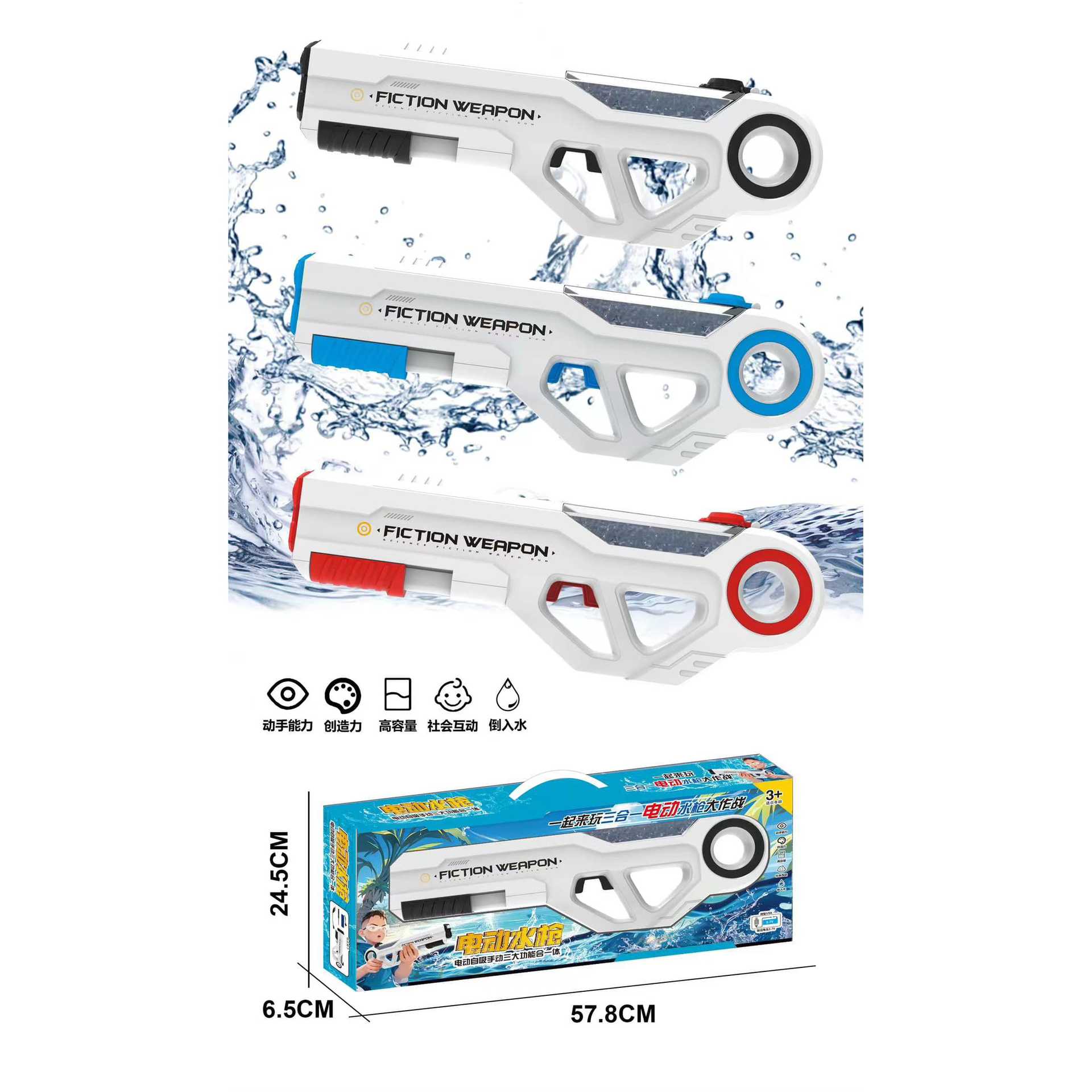 Pistola de agua espacial transfronteriza juguete eléctrico de alta capacidad auto-succión pistola de agua eléctrica de alta velocidad de lanzamiento juguete de agua