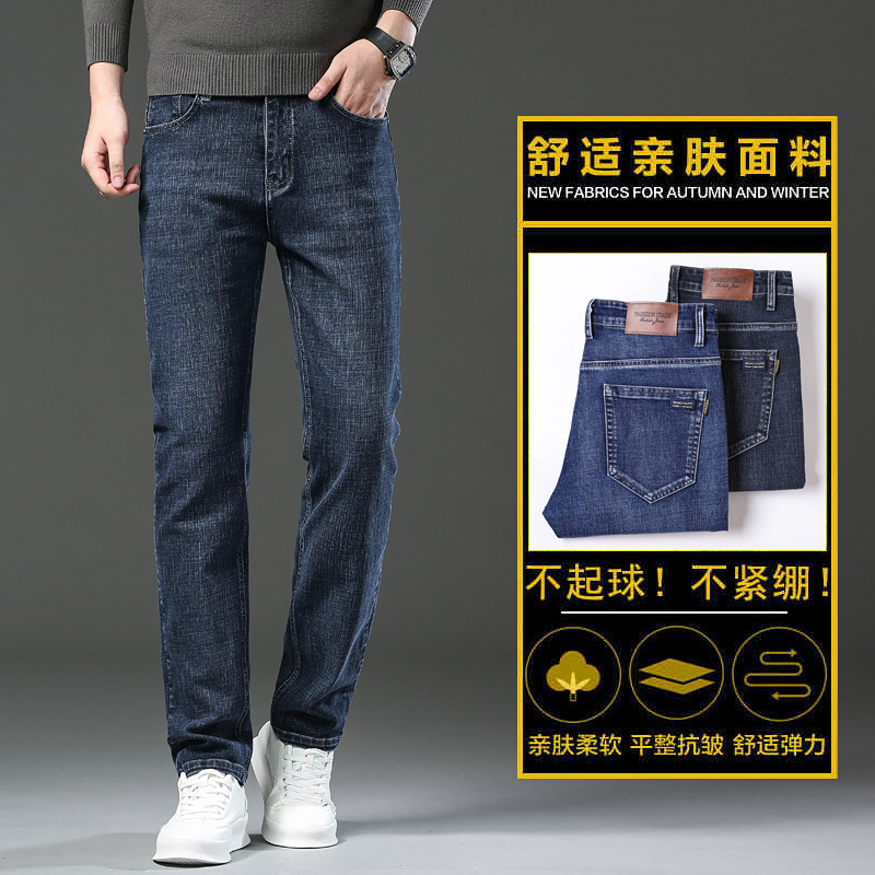 Men's Clothing with Cut Labels, Light Luxury Stretch Straight-Leg Jeans, Men's 2023 Spring and Autumn New Style, Non-Fading Long Pants, Men's Loose Fit Men's Clothing with Cut Labels, Light Luxury Stretch Straight-Leg Jeans, Men's 2023 Spring and Autumn New Style, Non-Fading Long Pants, Men's Loose Fit