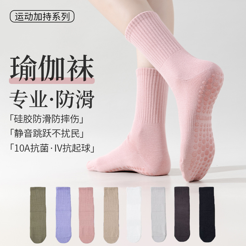 Professional Yoga Socks for Women in Spring and Summer, Silicone Non-Slip Sports Fitness Dance Pilates Socks, Floor Socks Wholesale Professional Yoga Socks for Women in Spring and Summer, Silicone Non-Slip Sports Fitness Dance Pilates Socks, Floor Socks Wholesale