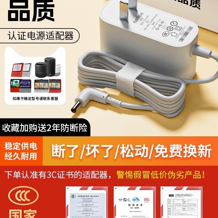 Xiaodu Home オリジナル充電ケーブル電源アダプタ Xiaodu Home 1c/8x/1s 充電器 Xiaodu に適しています|undefined