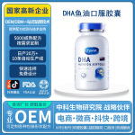 跨境新西兰原装进口DHA鱼油口服胶囊青少年学生记忆保健营养品OEM
