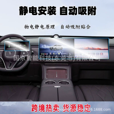 Navigation Integrated Screen Tempered Film – Car interior film