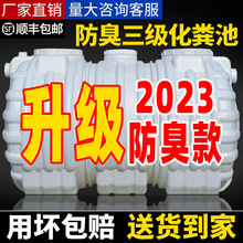 防臭牛筋化粪池家用新农村厕所加厚三格环保PE塑料桶成品化粪池罐