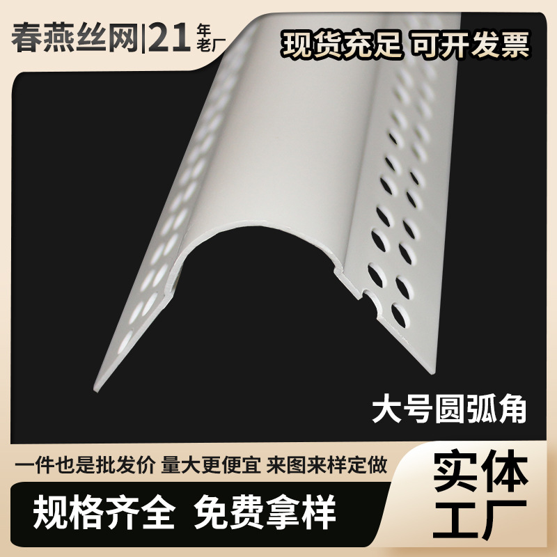 护墙角边角圆弧型医院幼儿园防撞造型圆角条装修阳角条墙柱酒店
