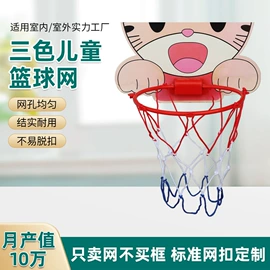 球网;篮球架;足球门/网