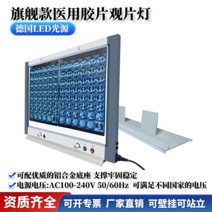 Cross-Border Intelligent Sensor Partitioned Medical Examination Lamp, Film Viewing Light Box, Ct Mri X-Ray Film Viewing Light Box