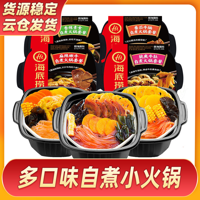 3月 海底撈自煮小火鍋脆爽牛肚麻辣嫩牛腩番茄宿舍自熱方便粉絲