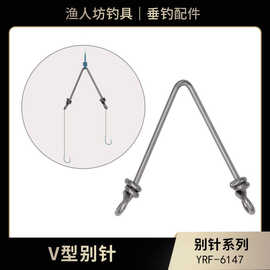 渔具小配件不伤线连接器不锈钢V型大拉力海钓快速分叉器V型分叉器