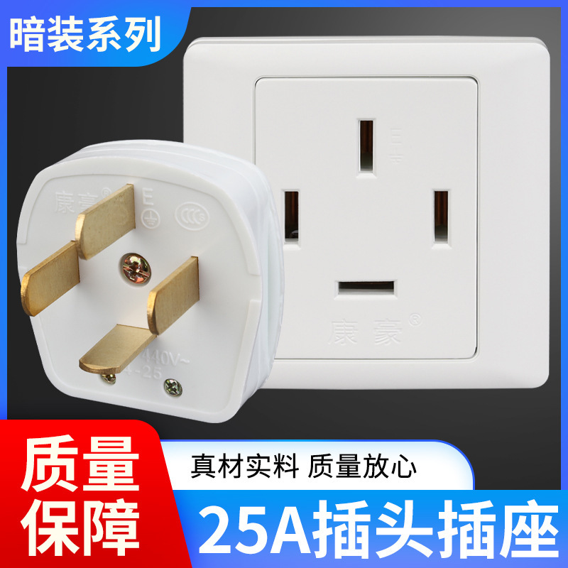 Four-hole socket panel 25A three-phase four-wire 86 type wall switch socket industrial air conditioner four-socket
