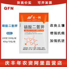 辉丰 99%磷酸二氢钾 叶面肥通用花肥多肉花卉肥料家用高钾肥400g
