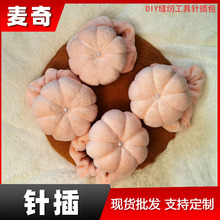 立裁针包超柔绒布手腕插针包手工针插针线插包针丝绵绒布DIY插针